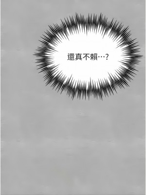 初次深交，請多指教 9-10話_10_01