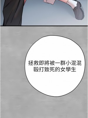 初次深交，請多指教 9-10話_10_03