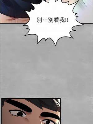 初次深交，請多指教 9-10話_10_04