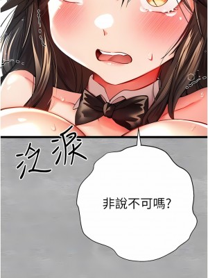 初次深交，請多指教 9-10話_10_05