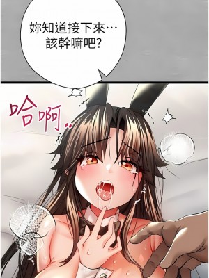 初次深交，請多指教 9-10話_10_08