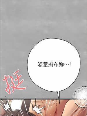 初次深交，請多指教 9-10話_10_14
