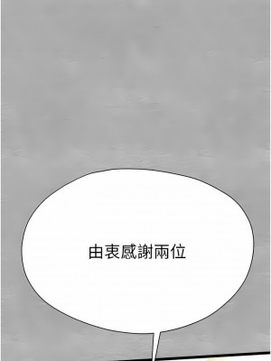 初次深交，請多指教 9-10話_10_17