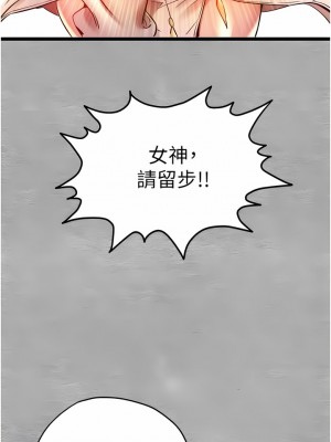 初次深交，請多指教 9-10話_10_18