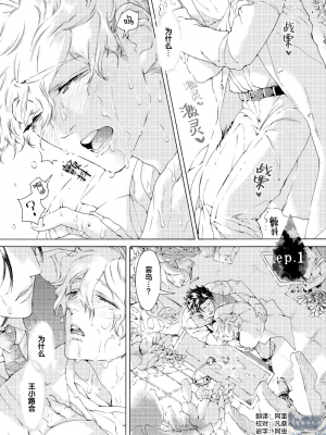 [灰崎めじろ] 恋心にとろける一滴[看海汉化组] [Digital]_005_05