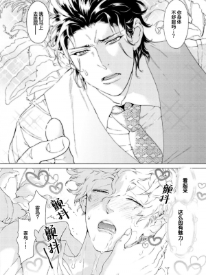 [灰崎めじろ] 恋心にとろける一滴[看海汉化组] [Digital]_006_06