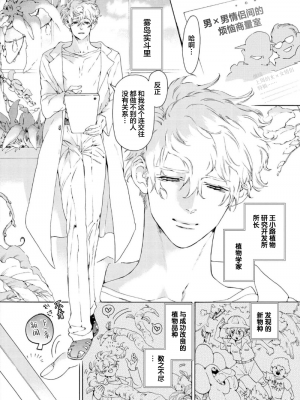 [灰崎めじろ] 恋心にとろける一滴[看海汉化组] [Digital]_008_08
