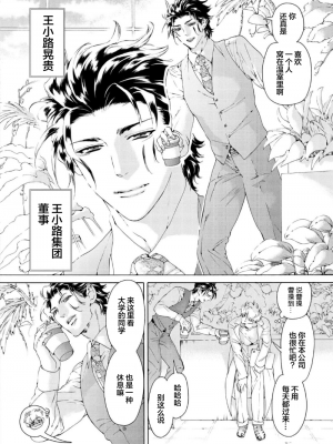 [灰崎めじろ] 恋心にとろける一滴[看海汉化组] [Digital]_010_10