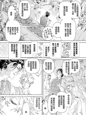 [灰崎めじろ] 恋心にとろける一滴[看海汉化组] [Digital]_011_11