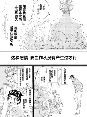 [灰崎めじろ] 恋心にとろける一滴[看海汉化组] [Digital]_012_12