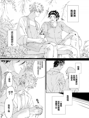 [灰崎めじろ] 恋心にとろける一滴[看海汉化组] [Digital]_013_13