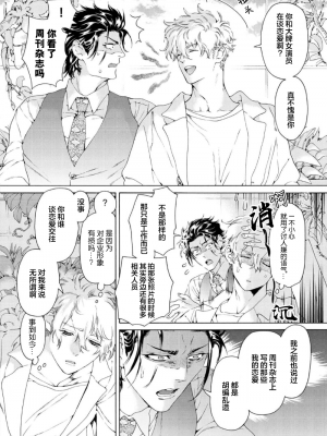 [灰崎めじろ] 恋心にとろける一滴[看海汉化组] [Digital]_014_14