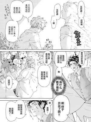 [灰崎めじろ] 恋心にとろける一滴[看海汉化组] [Digital]_015_15