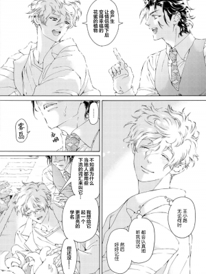 [灰崎めじろ] 恋心にとろける一滴[看海汉化组] [Digital]_016_16