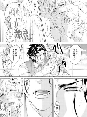 [灰崎めじろ] 恋心にとろける一滴[看海汉化组] [Digital]_018_18