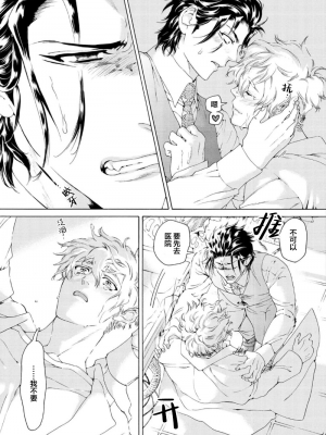 [灰崎めじろ] 恋心にとろける一滴[看海汉化组] [Digital]_021_21