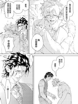 [灰崎めじろ] 恋心にとろける一滴[看海汉化组] [Digital]_022_22
