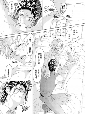 [灰崎めじろ] 恋心にとろける一滴[看海汉化组] [Digital]_026_26