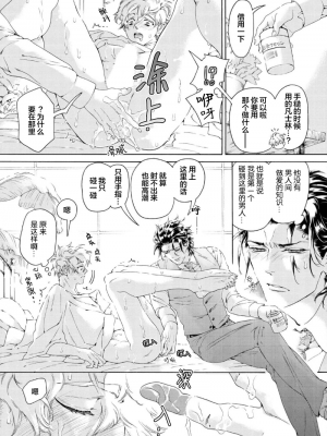 [灰崎めじろ] 恋心にとろける一滴[看海汉化组] [Digital]_027_27