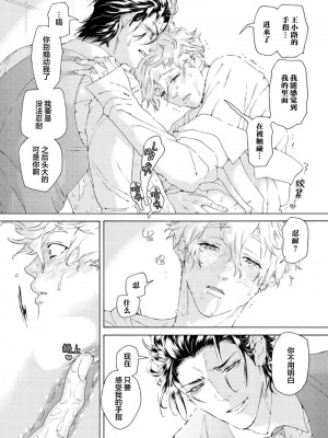 [灰崎めじろ] 恋心にとろける一滴[看海汉化组] [Digital]_028_28