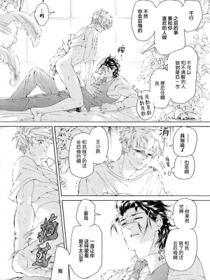 [灰崎めじろ] 恋心にとろける一滴[看海汉化组] [Digital]_032_32
