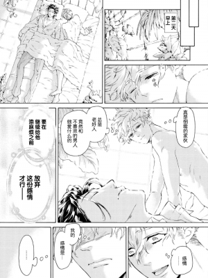 [灰崎めじろ] 恋心にとろける一滴[看海汉化组] [Digital]_035_35