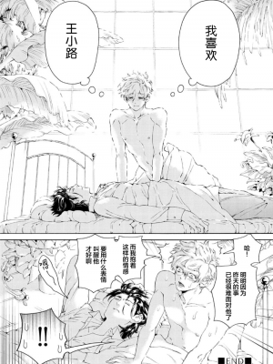 [灰崎めじろ] 恋心にとろける一滴[看海汉化组] [Digital]_036_36