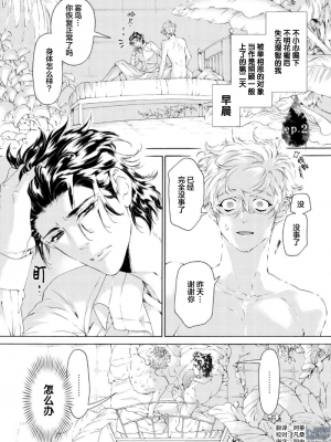 [灰崎めじろ] 恋心にとろける一滴[看海汉化组] [Digital]_039_39