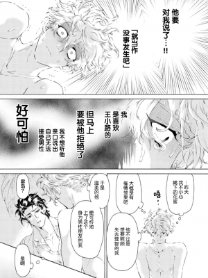 [灰崎めじろ] 恋心にとろける一滴[看海汉化组] [Digital]_041_41