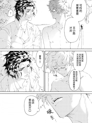 [灰崎めじろ] 恋心にとろける一滴[看海汉化组] [Digital]_042_42