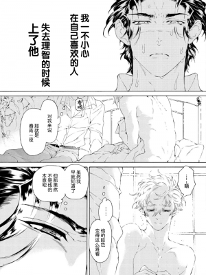 [灰崎めじろ] 恋心にとろける一滴[看海汉化组] [Digital]_043_43
