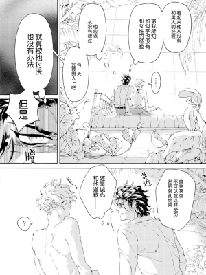 [灰崎めじろ] 恋心にとろける一滴[看海汉化组] [Digital]_044_44