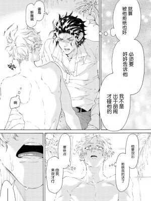 [灰崎めじろ] 恋心にとろける一滴[看海汉化组] [Digital]_045_45