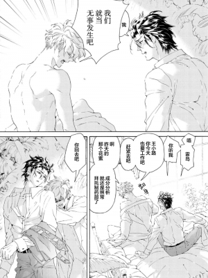 [灰崎めじろ] 恋心にとろける一滴[看海汉化组] [Digital]_046_46