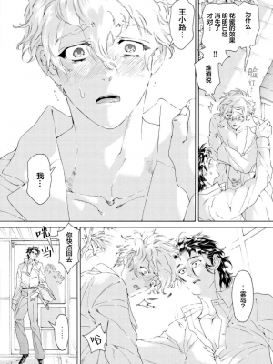 [灰崎めじろ] 恋心にとろける一滴[看海汉化组] [Digital]_048_48