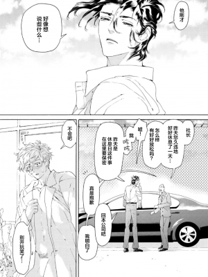 [灰崎めじろ] 恋心にとろける一滴[看海汉化组] [Digital]_049_49