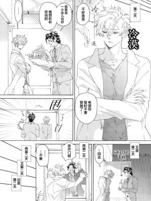 [灰崎めじろ] 恋心にとろける一滴[看海汉化组] [Digital]_050_50