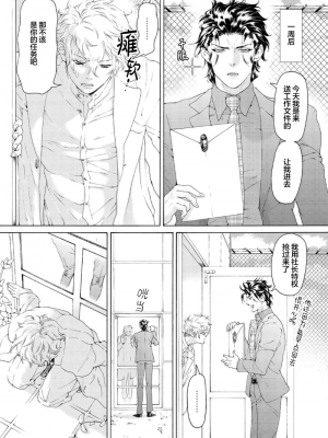 [灰崎めじろ] 恋心にとろける一滴[看海汉化组] [Digital]_051_51