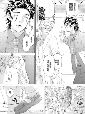 [灰崎めじろ] 恋心にとろける一滴[看海汉化组] [Digital]_054_54