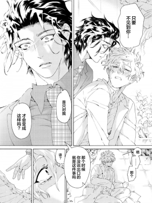 [灰崎めじろ] 恋心にとろける一滴[看海汉化组] [Digital]_057_57