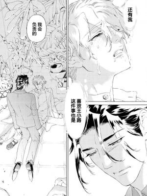 [灰崎めじろ] 恋心にとろける一滴[看海汉化组] [Digital]_059_59