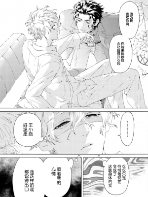 [灰崎めじろ] 恋心にとろける一滴[看海汉化组] [Digital]_061_61