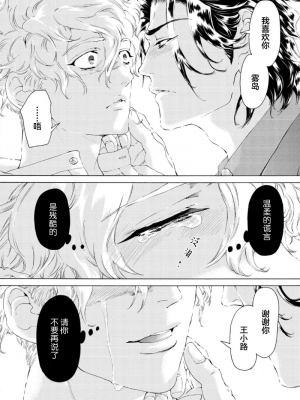 [灰崎めじろ] 恋心にとろける一滴[看海汉化组] [Digital]_062_62