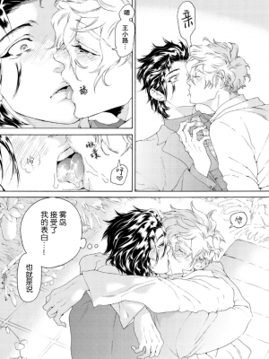 [灰崎めじろ] 恋心にとろける一滴[看海汉化组] [Digital]_063_63
