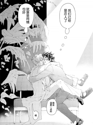 [灰崎めじろ] 恋心にとろける一滴[看海汉化组] [Digital]_064_64