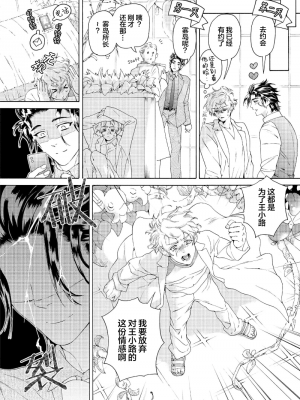 [灰崎めじろ] 恋心にとろける一滴[看海汉化组] [Digital]_072_072