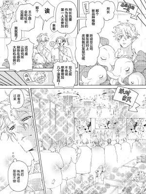 [灰崎めじろ] 恋心にとろける一滴[看海汉化组] [Digital]_073_073