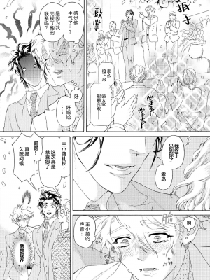 [灰崎めじろ] 恋心にとろける一滴[看海汉化组] [Digital]_074_074