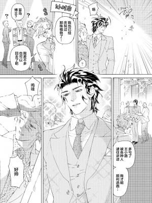 [灰崎めじろ] 恋心にとろける一滴[看海汉化组] [Digital]_075_075