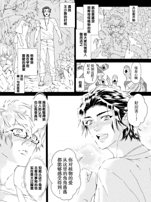 [灰崎めじろ] 恋心にとろける一滴[看海汉化组] [Digital]_076_076